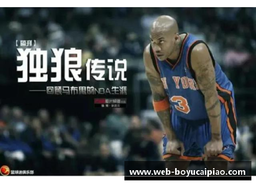 马布里宣布退役，感恩中国篮球生涯：我永远是北京人！