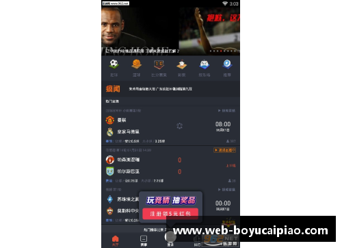 NBA直播吧手机版：全面覆盖NBA赛事，实时比分与热门赛事解说