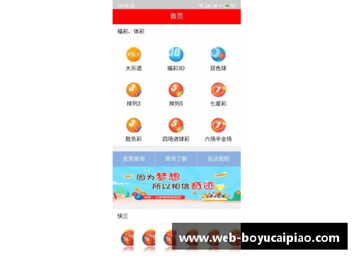 博鱼彩票官方网站职业球员的生活：训练、比赛与休息的平衡