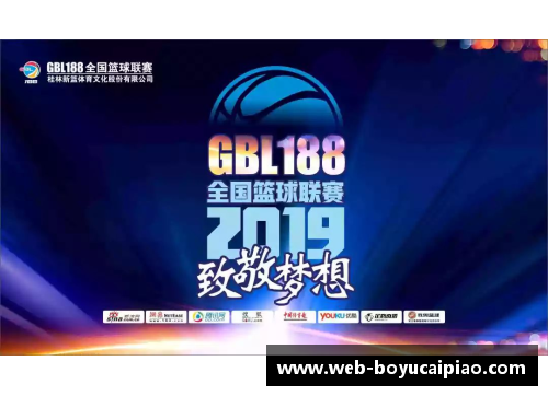 博鱼彩票官方网站贫困地区篮球明星赛点燃梦想之火 激励青年勇攀体育高峰 - 副本