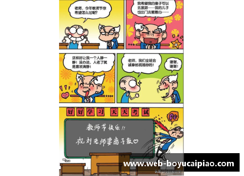 博鱼彩票官方网站爆笑校园：呆头神操作轻松战胜失眠，0分试卷功效大挽救颓废 - 副本