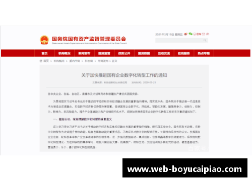 博鱼彩票官方网站李雪松：企业应加快数字化转型，以创新促进产业高质量发展 - 副本