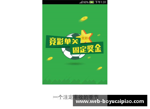 博鱼彩票官方网站NBA联盟E：探索未来篮球趋势与全球影响