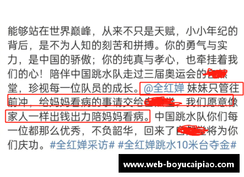 博鱼彩票官方网站吴敏霞谈全红婵：希望她可以一步一个脚印，继续为中国跳水争光 - 副本