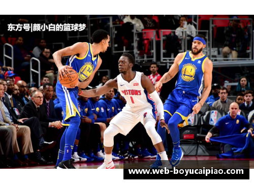 博鱼彩票官方网站勇士全场回放：NBA最新赛事精彩重播 - 副本