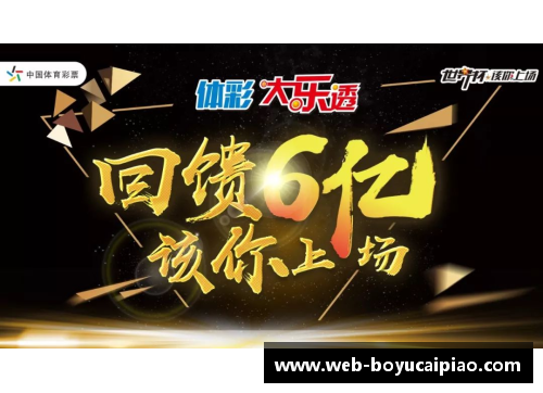 博鱼彩票官方网站瑞典逆转保加利亚，勇夺重要的三分
