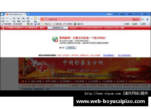 博鱼彩票官方网站NBA心血管健康：预防与治疗的新进展 - 副本
